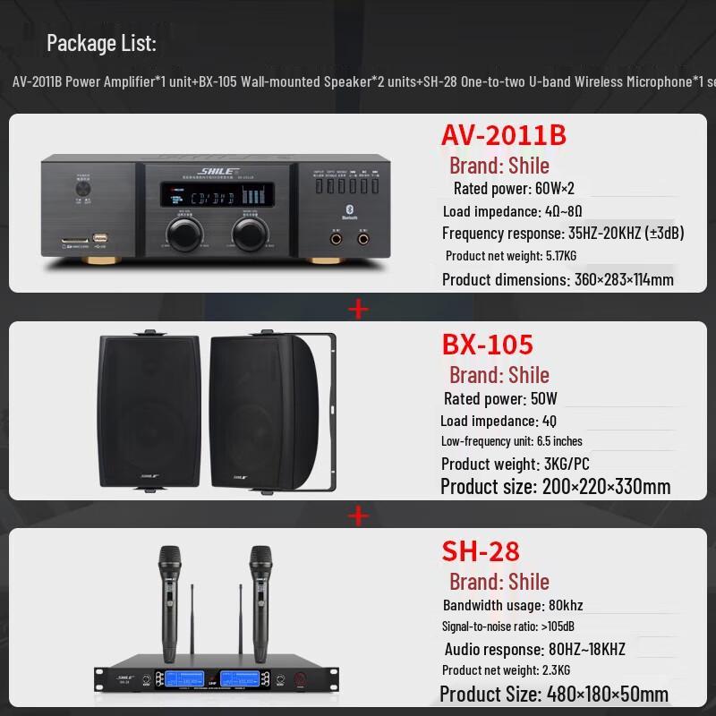 SHILE 2011B+28+105*2 Small Conference Room Audio System