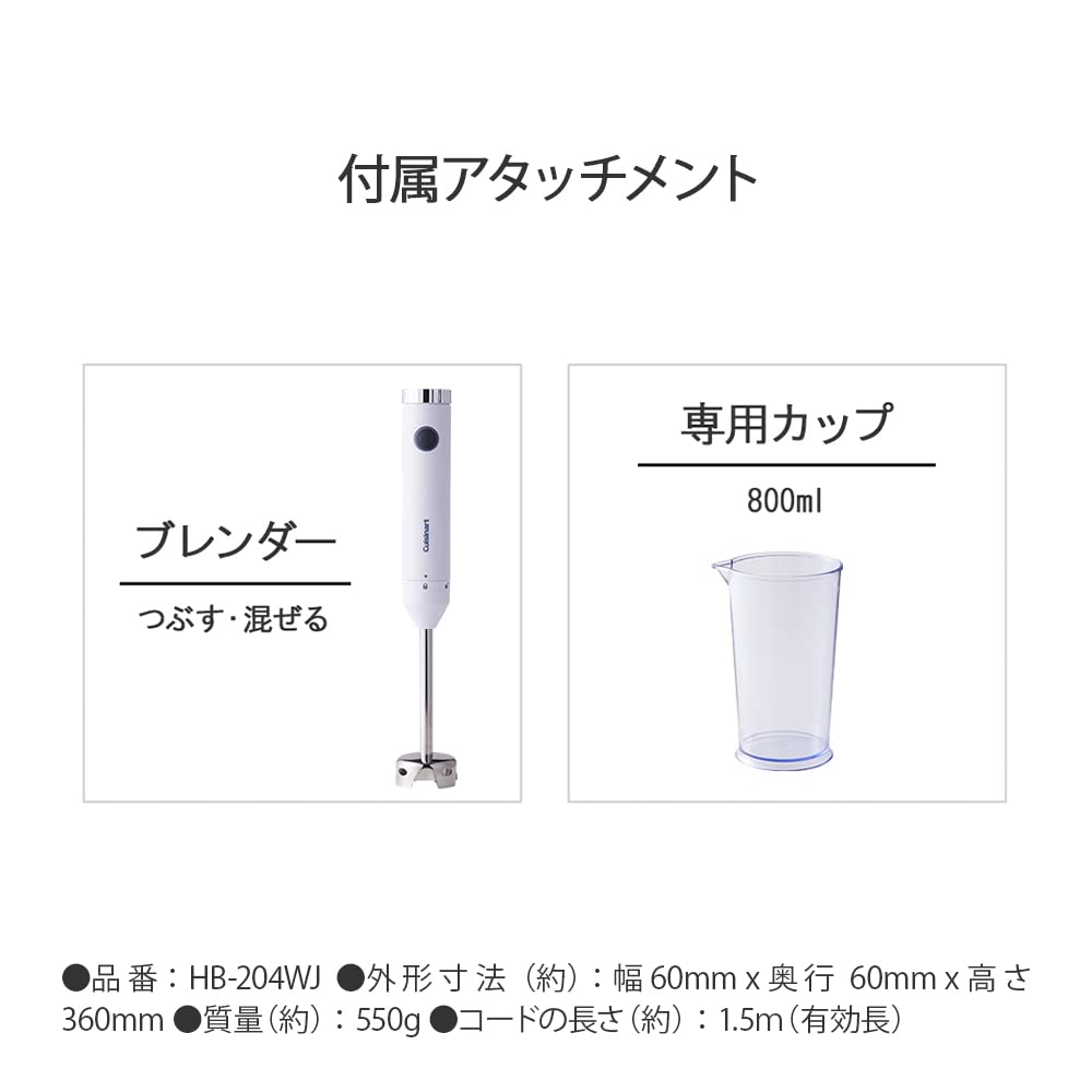 CUISINART Schlanker, leichter Stabmixer, weiß & HB-204WJ