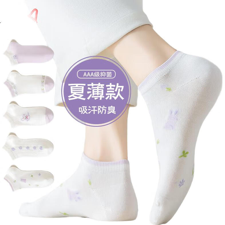 MiiOW Women's Socks, Purple Rabbit Short Tube Socks, Boat Socks, Odor-Resistant Breathable Cartoon Casual Socks, Printed Low-Cut Socks, 5 Pairs