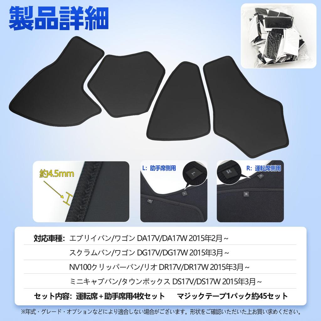 TELLIKA Front Kick Guards for Toyota Every DA17V and Toyota Every Wagon Foot Side Wheelhouse Guard Scratch and Stain PVC Kick Driver Passenger Seat