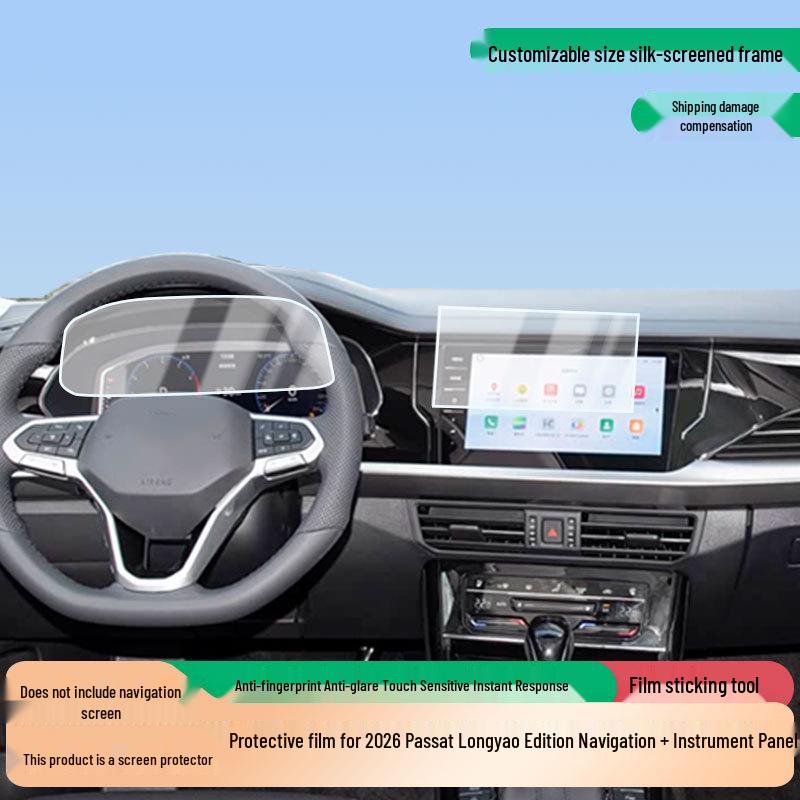 2026 VW Passat Longyao Navigation & Instrument Screen Protector - HD Anti-Blue Light Explosion-Proof Film