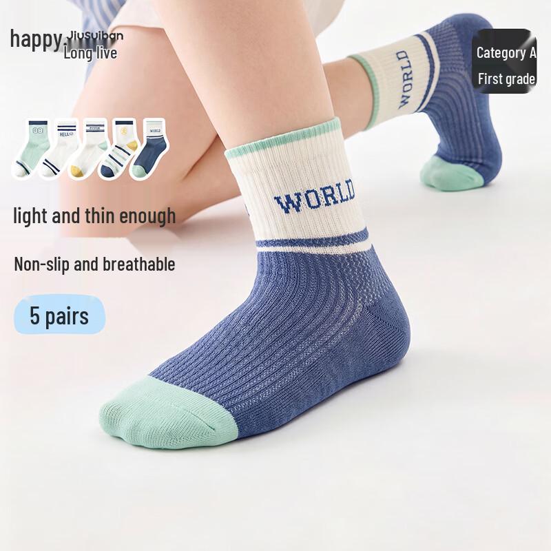 Kids' Breathable Mesh Mid-Calf Socks