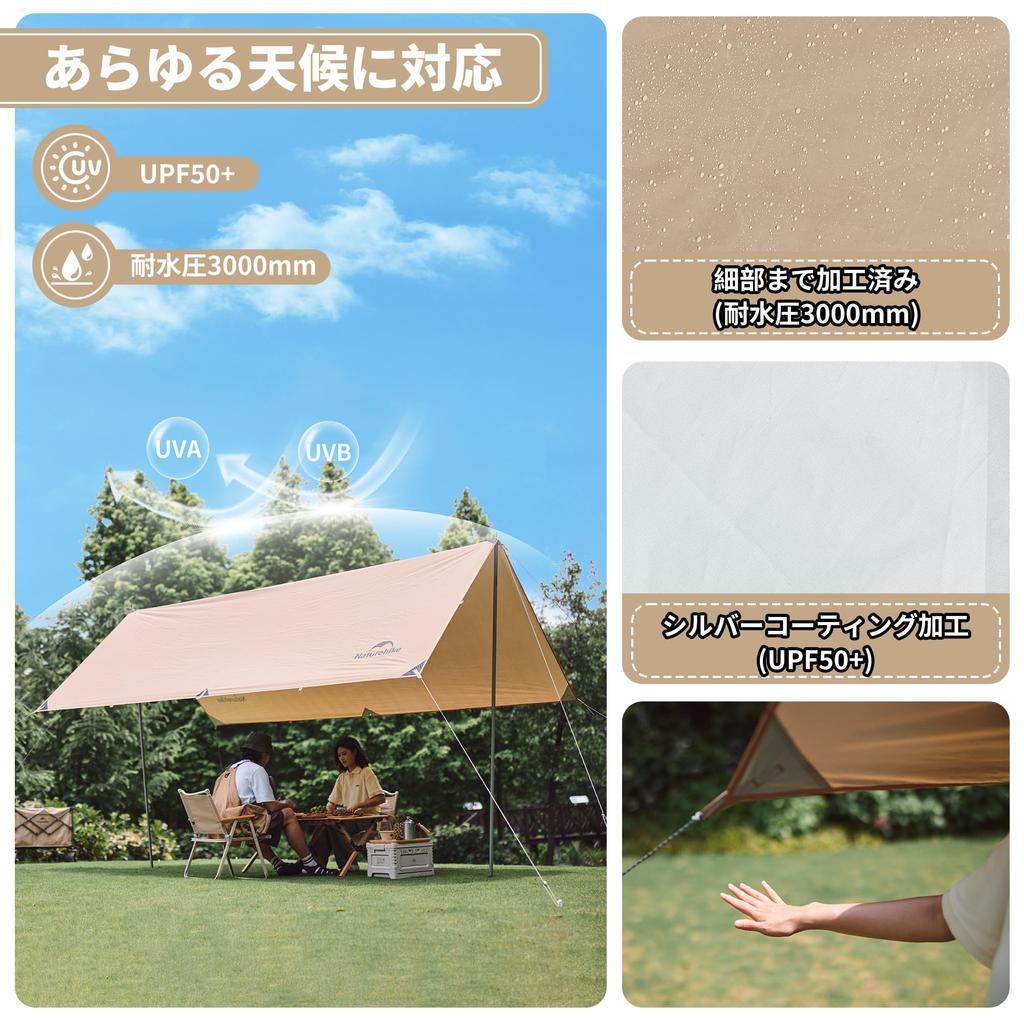 Official Naturehike Shop: Rectangular Tarp, Awning, Sunshade, Multi-functional Sunshade, Waterproof, Lightweight, Portable for Outdoor Camping