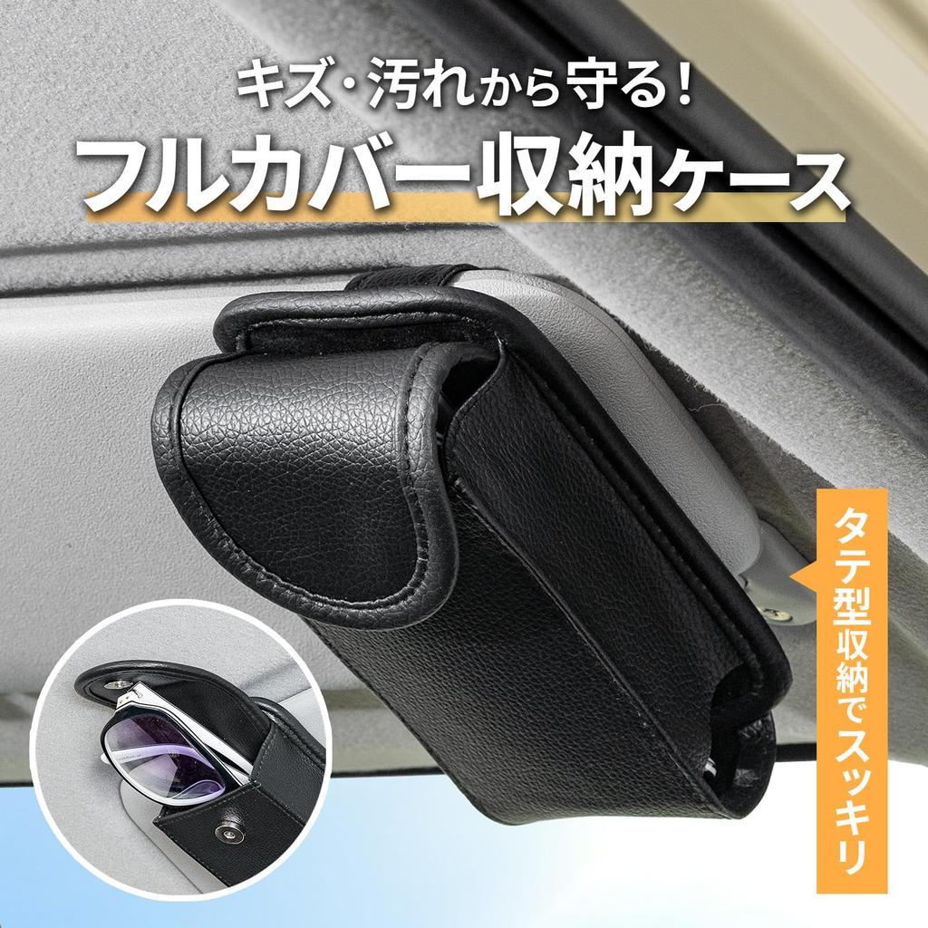 SEIWA Car Accessories Sunglasses Holder Smart Sunglasses Case WA127 Glasses Case Vertical Sun Visor Mount Protection Storage Scratch and Dust