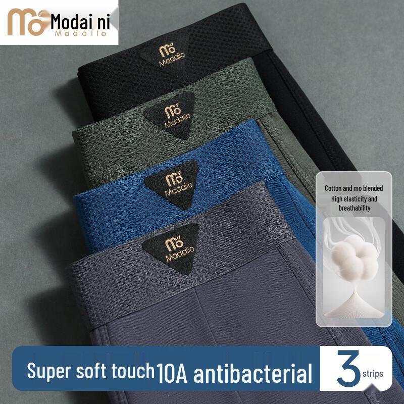 

Мужские модальные антибактериальные боксеры-брифы, 3 штуки 3XL