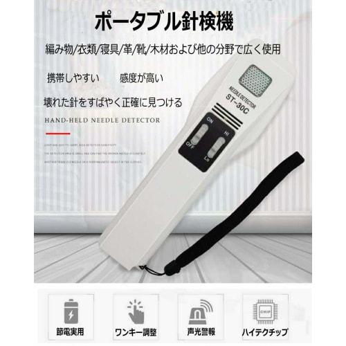 FUYIN Handheld Metal Detector for Fish Hooks and Needles, High Sensitivity