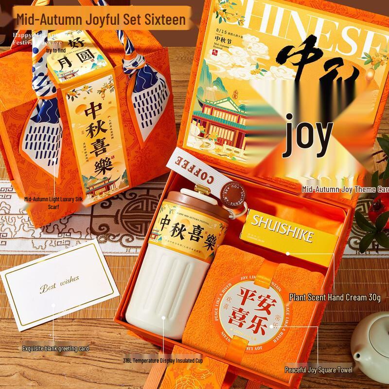 Mid-Autumn Festival Z16 Joy Gift Set