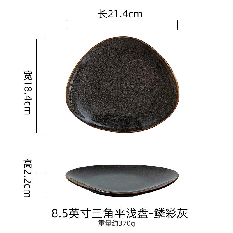 Kiln Changes Triangle Shallow Plate Ceramic Tableware Steak Plate Salad Plate Dessert Dish Dim Sum Dish Japanese Tableware
