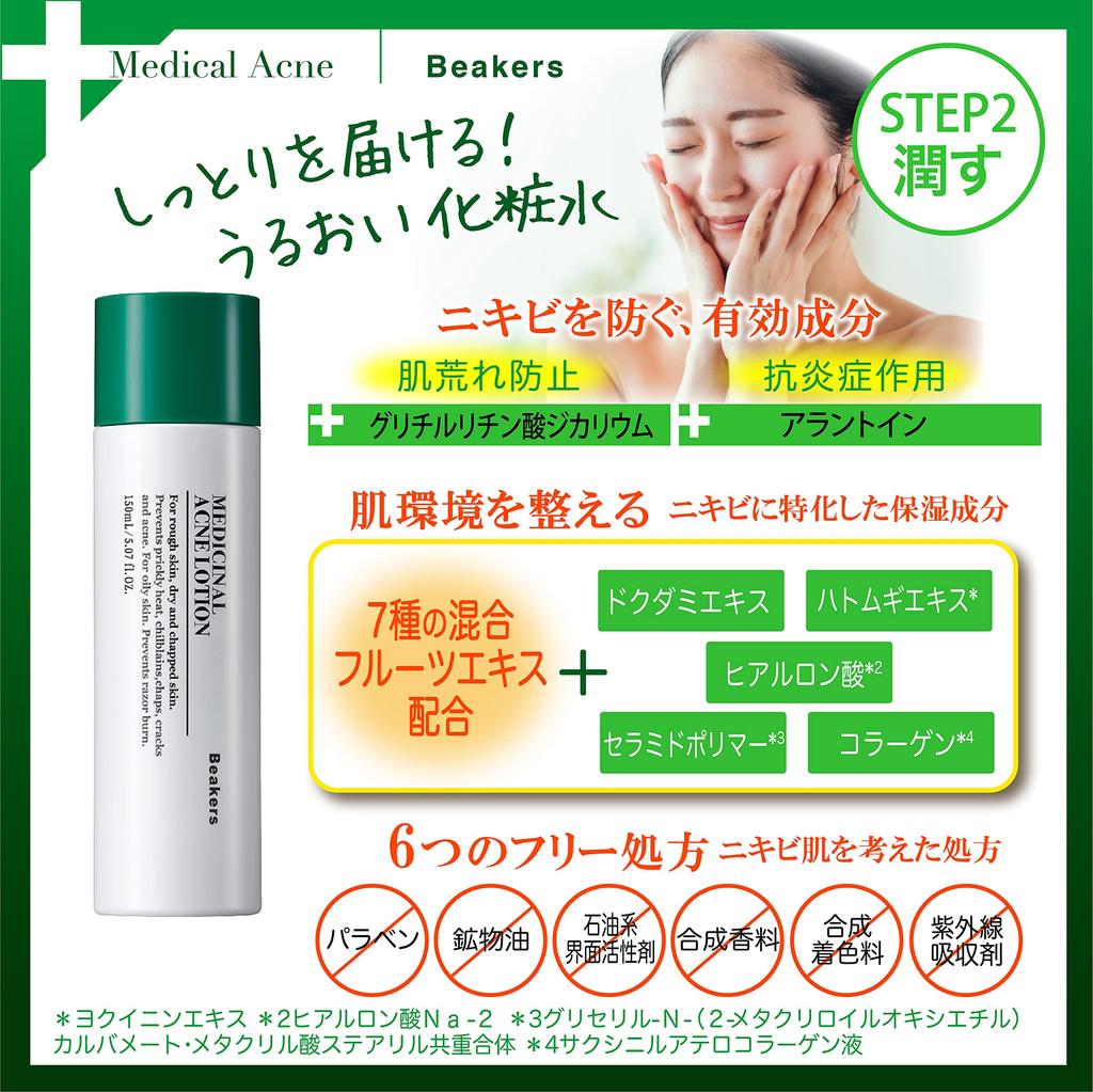 Medicated acne set acne facial cleansing foam Medicated acne lotion Medicated acne Acne care Acne scars Pimple prevention Pore moisturizing Skin care