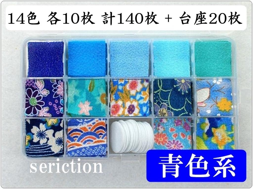 Chirimen Tsumami Zaiku Mini Fabric Set Japanese Handmade DIY Hair Small Craft Floral Solid Japanese Kimono Blue [seriction] (Includes Tweezers) -