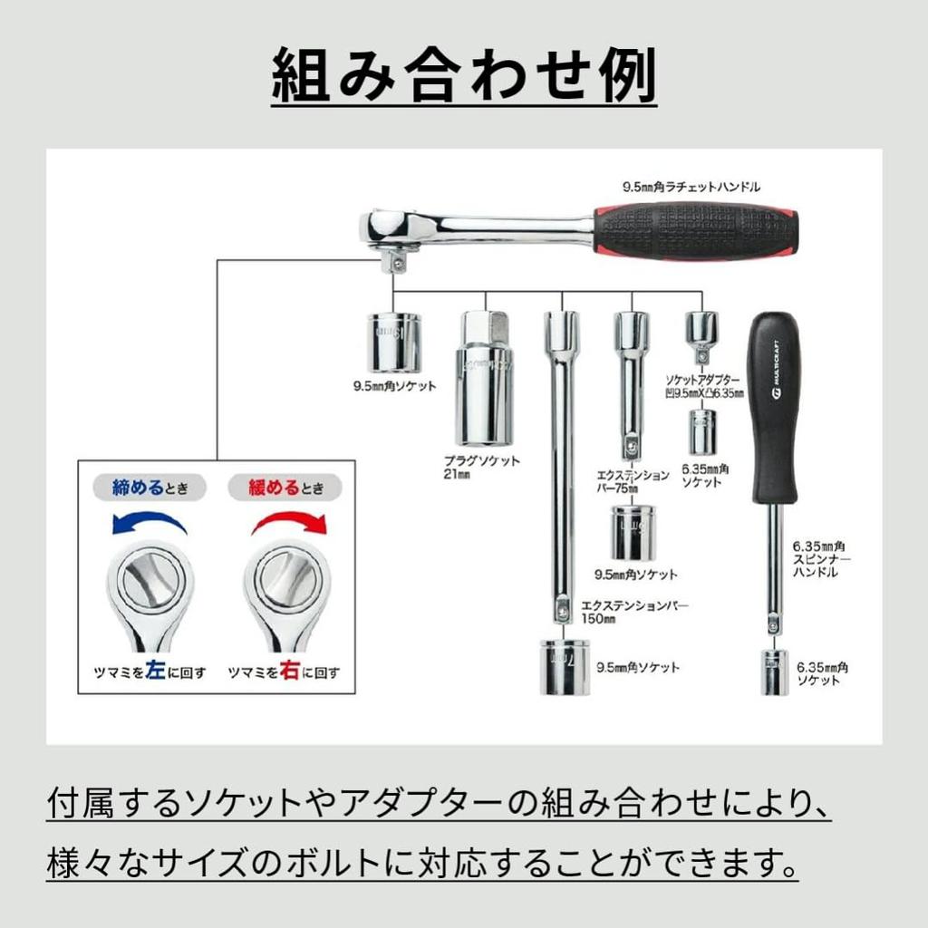 Kakuri Sangyo Multicraft Socket Wrench Tool 21 for Automotive and Bicycle Repair Set, Pieces, MSR-21,