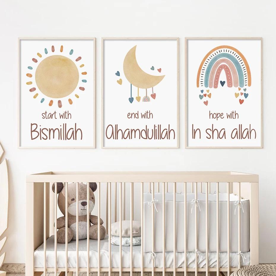 Islamic Bismillah Sun Moon Rainbow Poster, Nursery Wall Art, Print Picture, Canvas Painting, Children Room, Interior Wall Decor