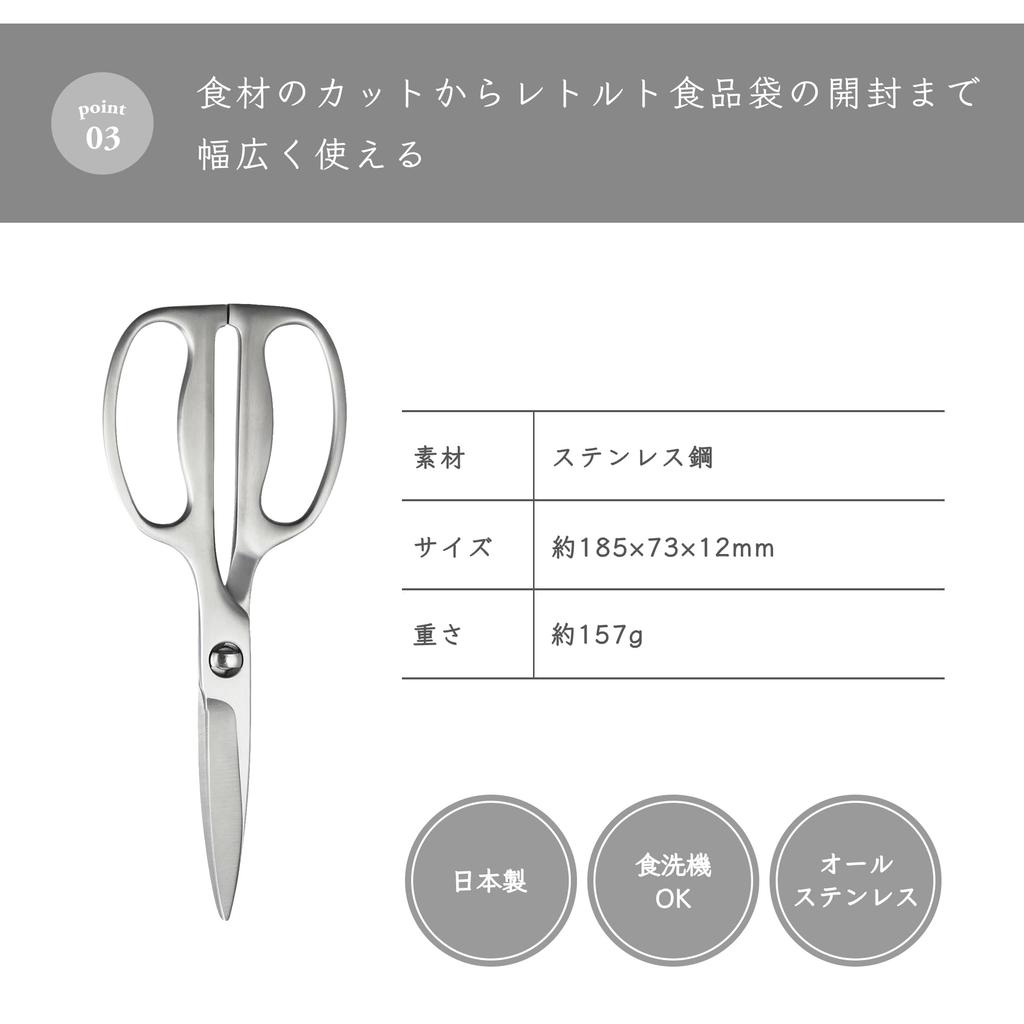 KAI Kitchen All Stainless Disassemblable for Dishwasher DH4495 Scissors, Forged, Steel, Washing, Safe,