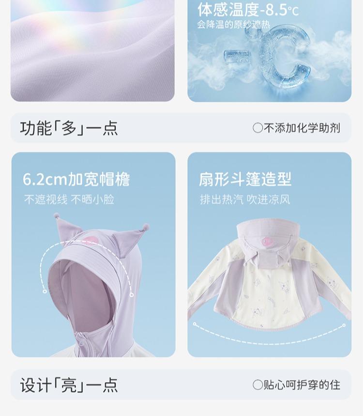 Kulomi Collaborates with Davidella Girls' Sunscreen Clothes for Summer, New Children's Ice Silk Original Yarn Sunscreen Jacket