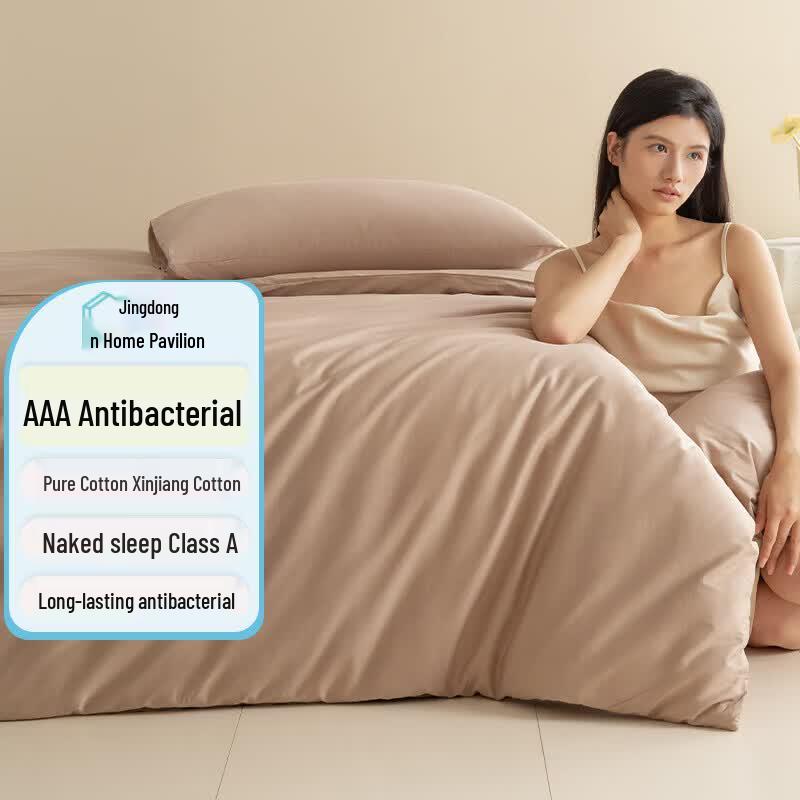 AMOR Antibacterial Xinjiang Cotton Duvet Cover 220x240cm