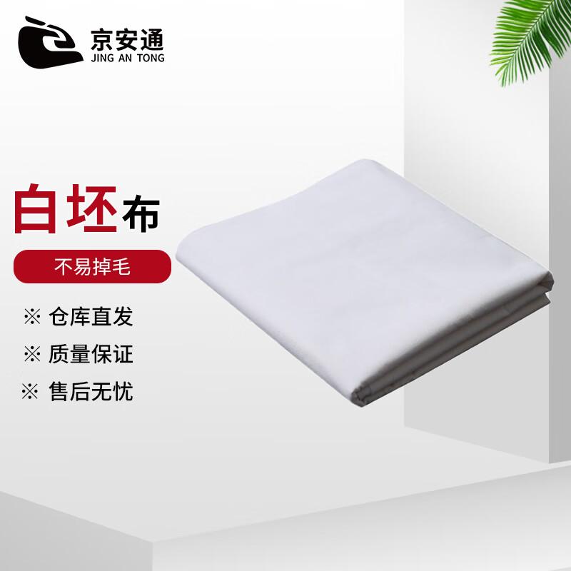 Jing An Tong White Greige Fabric