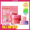 LANEIGE Lūpų miego kaukė EX 20g (11 atspalvių)