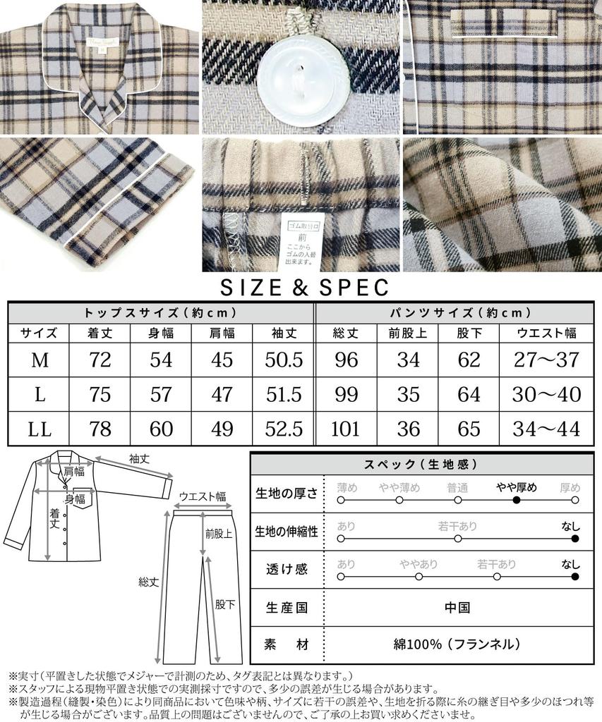 ON NISHIKI Long Top and Bottom Long Loungewear Size Women's Fall/Winter Pajamas, Sleeve, 100% Cotton, Open-Front Set, Warm, Skin-Friendly Flannel,