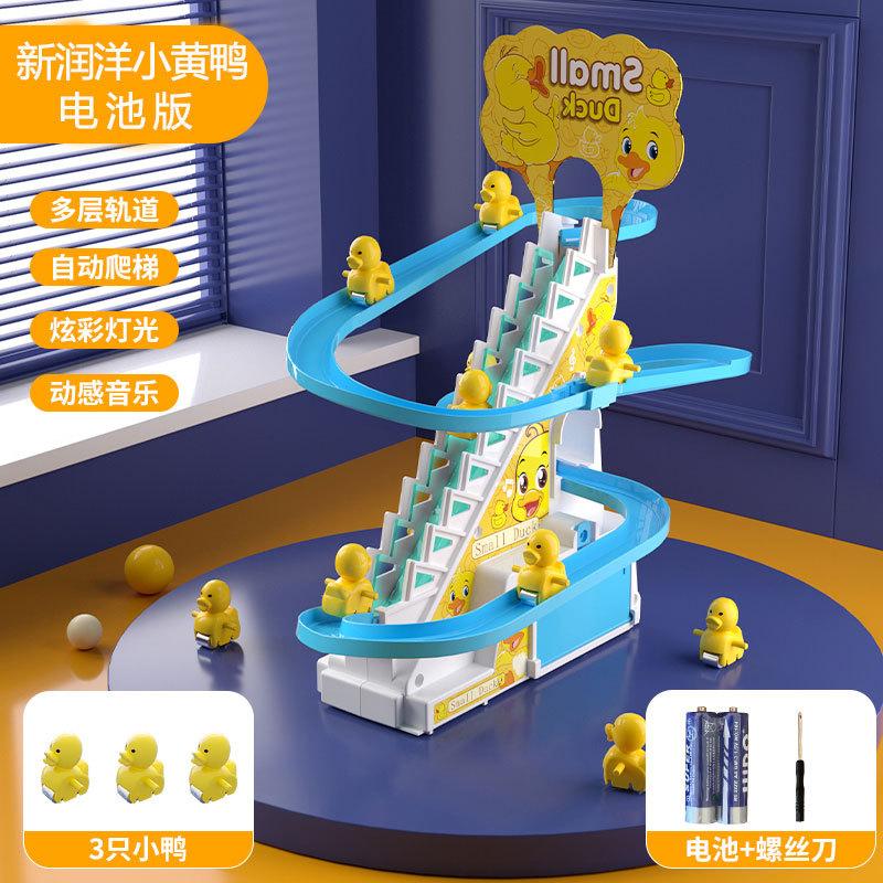 Children's Yellow Duck Automatic Stair Climbing Track Electric Sound Light Band Music Puzzle Toy