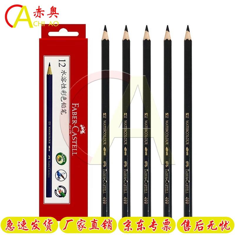 Chi Ao Water-Soluble Oily Colored Pencils