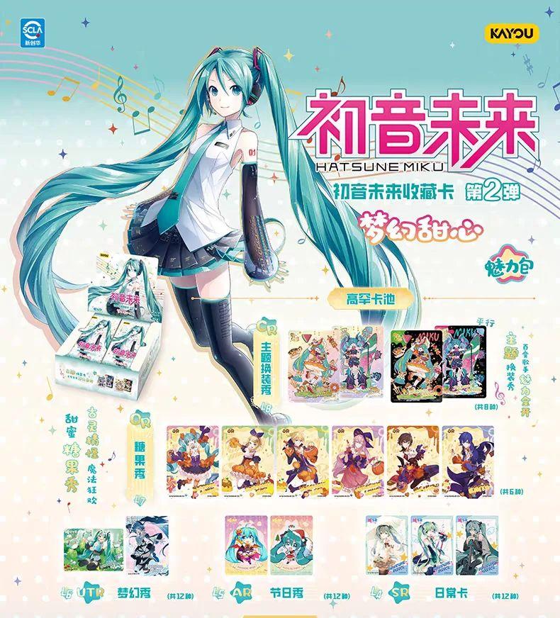 Genuine Hatsune Miku Card First Package Series Animation Game Collection Card SE Peripheral Children's Toys Girl Gifts