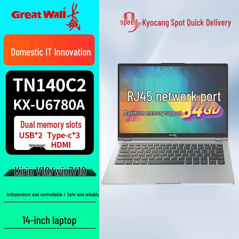 Soluzioni di Calcolo Serie Great Wall TN140C2 (Versione NC)