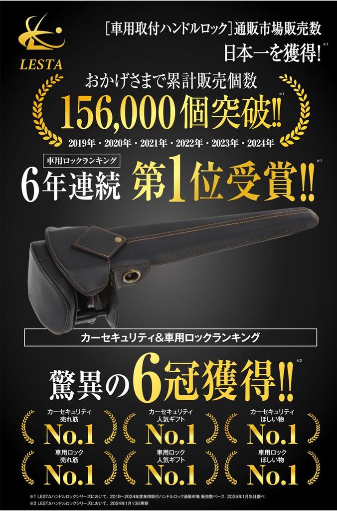 LESTA Steering Car Relay Attack LST26 Lock, Anti-Theft, Prevention,