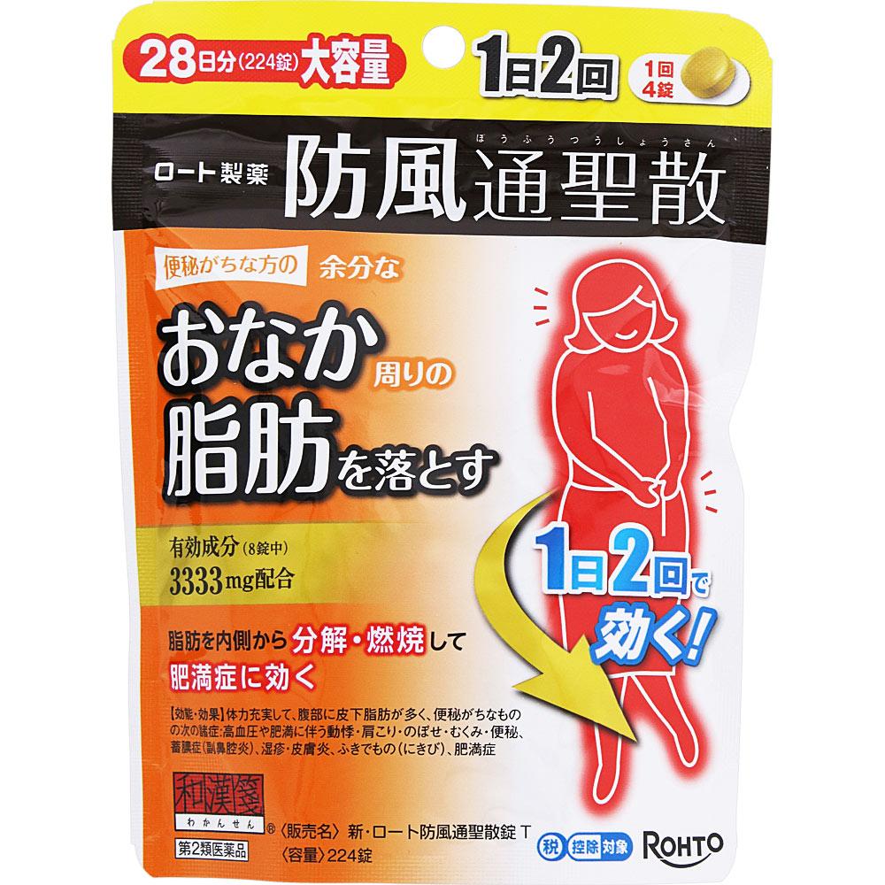 

Rohto New Boufuu Tsuuseisan Tablets T 224 Tablets Chinese medicine (Rohto) Chinese medicine Indications: For individuals with robust constitution, abu 1