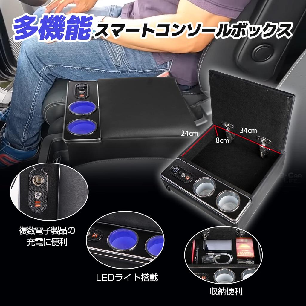 YESHMA Console Box for NV350 Caravan E26 Van E25 Van DX 2001 Center Console Box with Drink Smart and USB Port E26/E25, Armrest, VX/DX, (April -