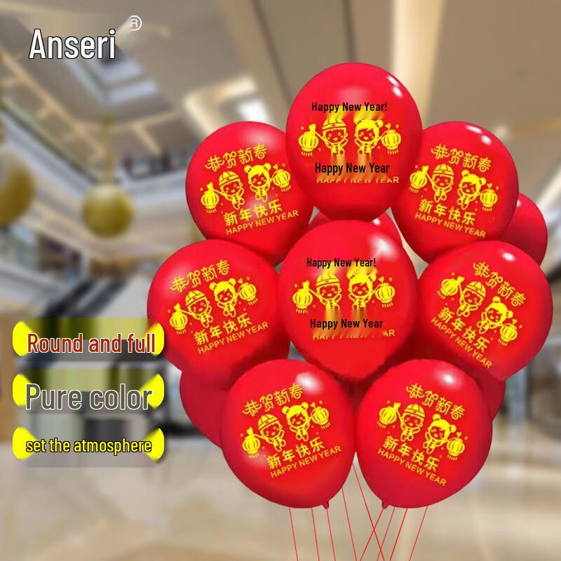 Anserui Spring Festival Celebration Balloons (50 Count)