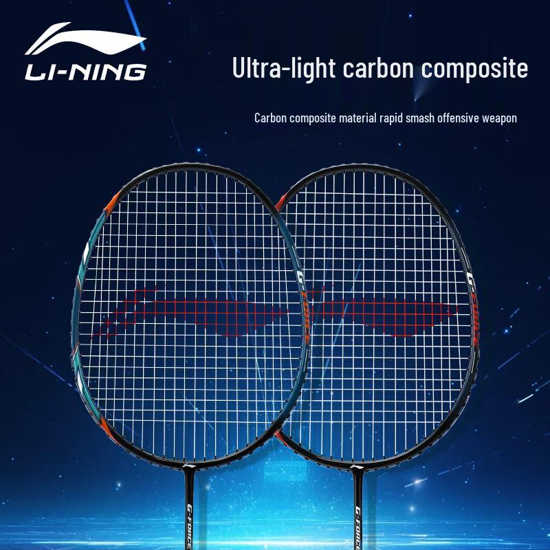 LI-NING Carbon Badminton Racket Set AYPV087-22