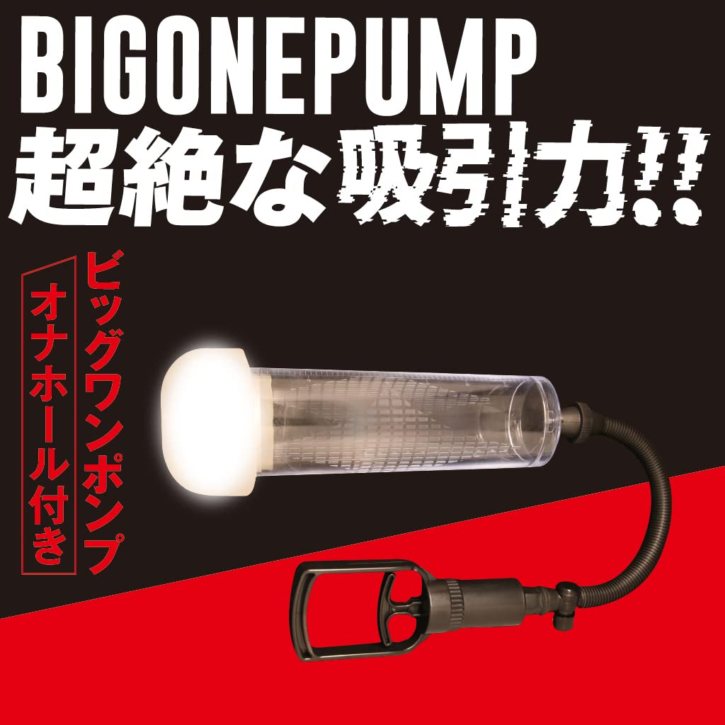 Tamatoys Big One Pump with Masturbator Suction Cintore