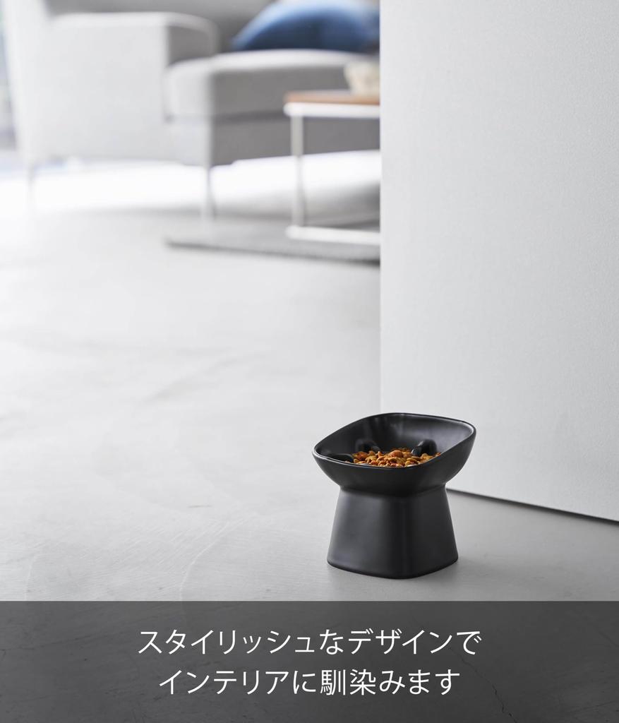 Yamazaki Eating Ceramic Pet Food Pet with Dishwasher Microwave 10558 (Yamazaki Industries) Anti-Fast Bowl, Slanted, H11.5cm, Black, W12×D12×H11.5cm,