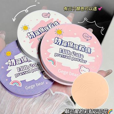 Makeup Setting Powder Creamy Milk Oil Control Press Powder Long-lasting Matte Finish
