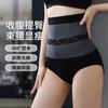 High Waist Postpartum Belly Pants Women's Body Lift Buttocks Seamless Waist Breathable Cross Style Rear Take-off Slimming Body Sculpting Underwear