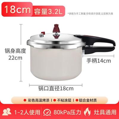 Shuangxi Hongyun Dual-Use Safe Aluminum Alloy Pressure Cooker