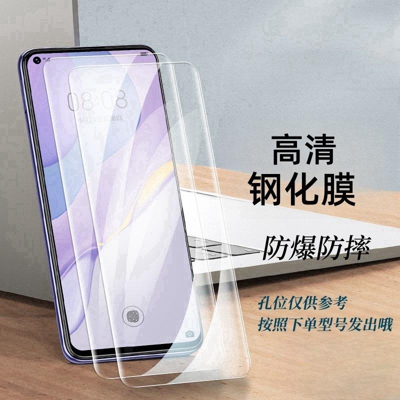 Anti-Peeping Tempered Glass Screen Protector for iQOO Z9 Turbo