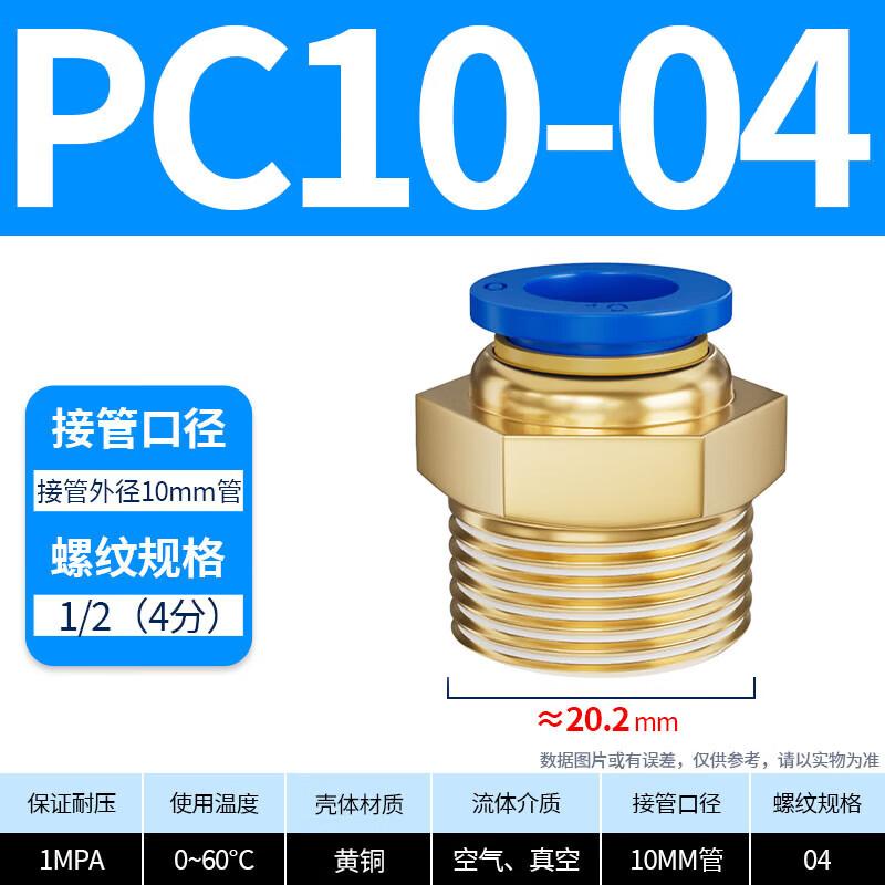 ZONYE Copper Pneumatic Straight Connector