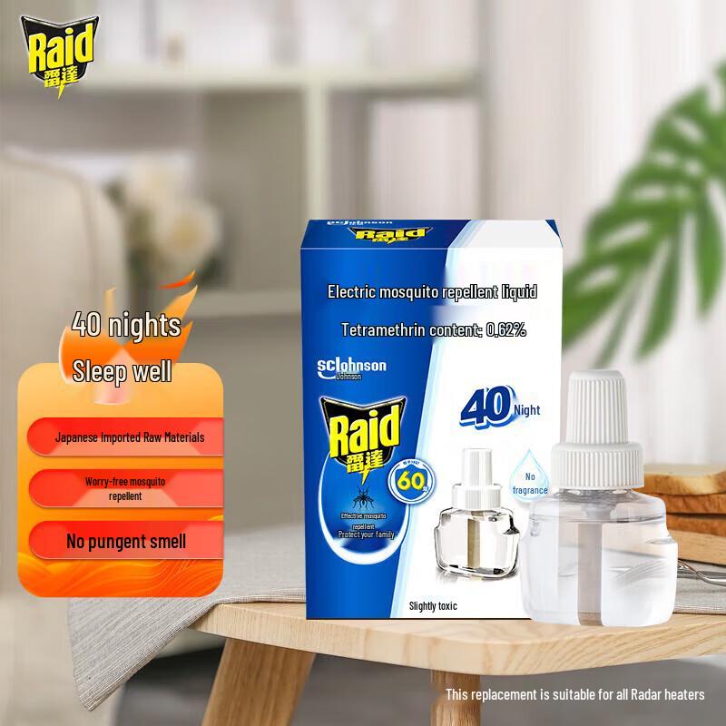 

Meilinbula Odorless Electric Mosquito Repellent Liquid Refill 3-Pack