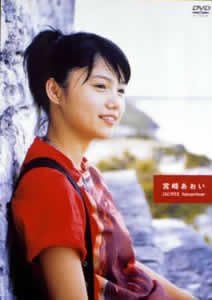 

DVD AOI MIYAZAKI - Miyazakiaoi DVD-BOX PCBE60025 Japan Anime/Game Used