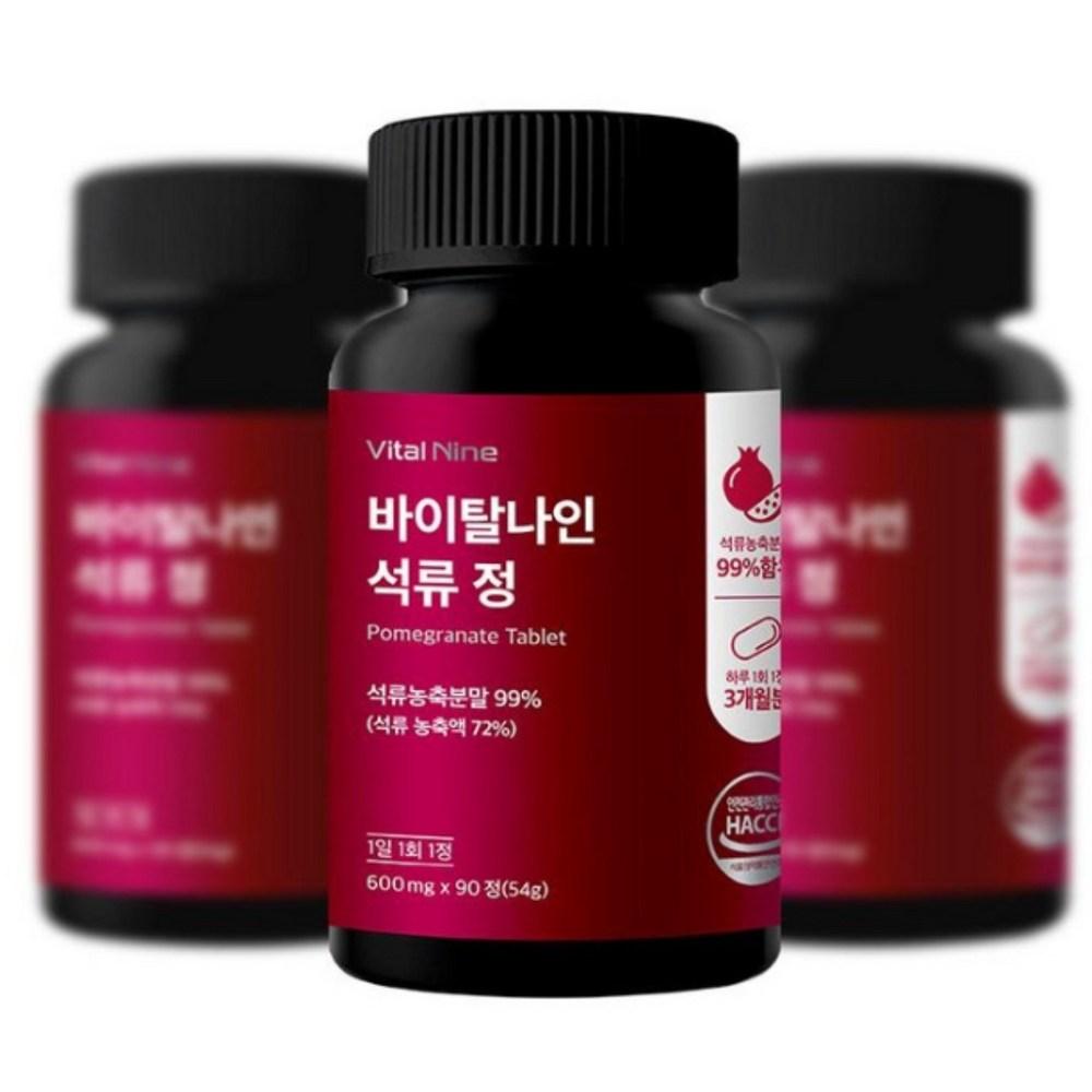 Turkish Pomegranate High-Content, High-Concentration Pomegranate Tablets, 8 Pcs (90 Tablets) Ingredients: May Be | 8 Pcs 90 Tablets
