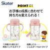 skater baby straw mug folding handle & shoulder type 2way type 370ml sanrio kitty recommended for ages 1 and up kshw2n-a