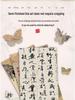 Colorful Butterfly DIY Calligraphy Wind Chime & Wall Stickers Set for Creative Bedroom & Living Room Decor