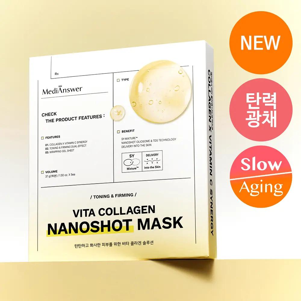 MediAnswer Vita Collagen NanoShot Mask 5 Sheets (1set)