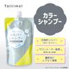 Color Shampoo Silver 500mL [Great Value] Tottimo!