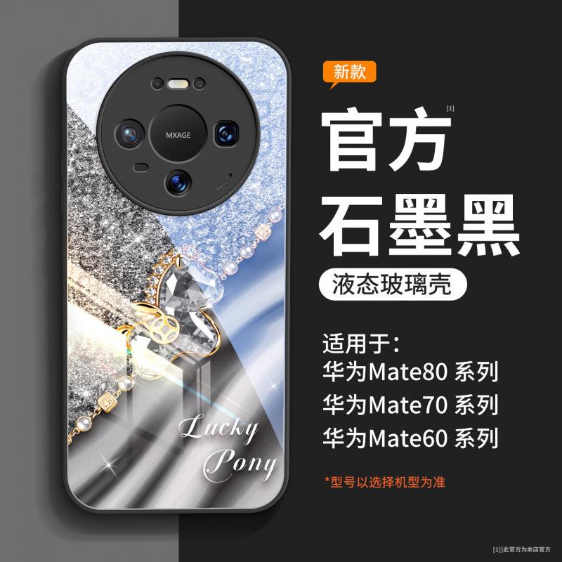 Applicable To Huawei Mate80 Mobile Phone Case New Mate60pro + Year of the Horse Protective Case Mate70 Advanced Mate50