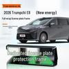 2026 Trumpchi E8 Green Plate Full Edge License Frame for New Energy Vehicles