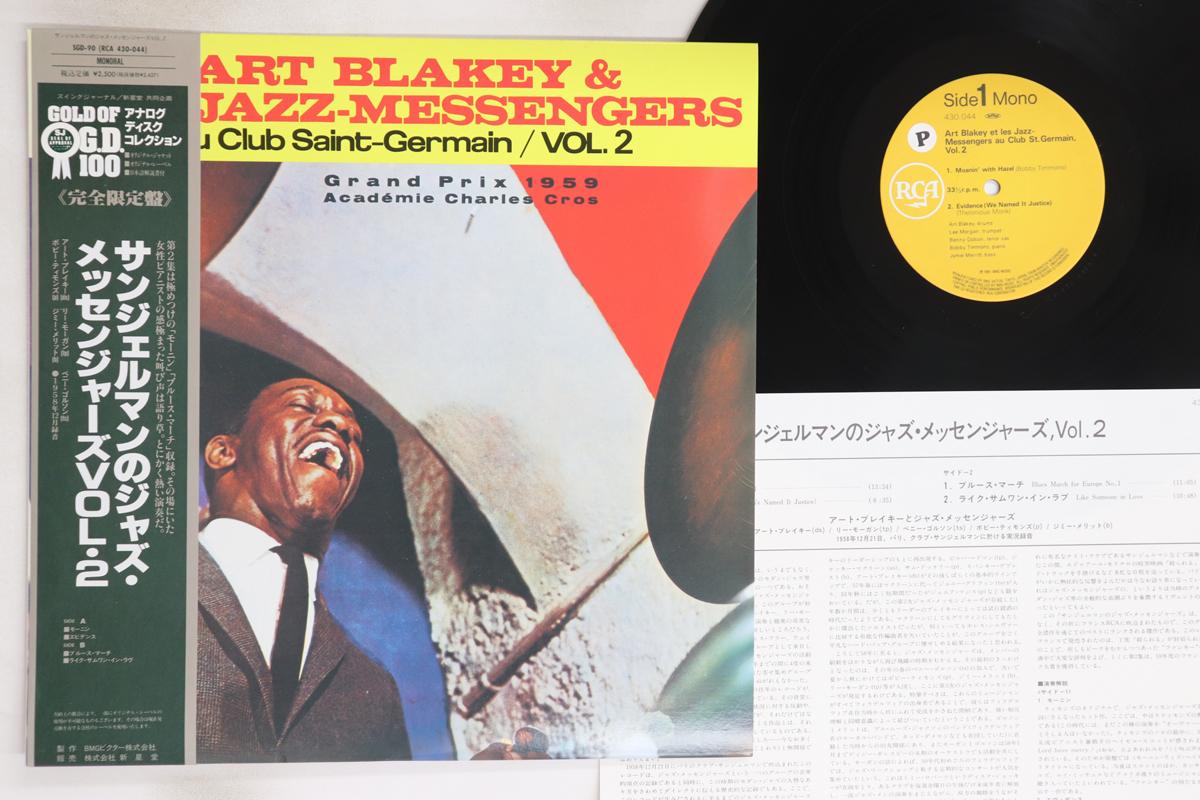 

LP Record ART BLAKEY & THE JAZZ MESSENGERS - Au Club St. Germain Vol. 2 SGD90,430044 RCA 1991 Japan Obi Jazz Used