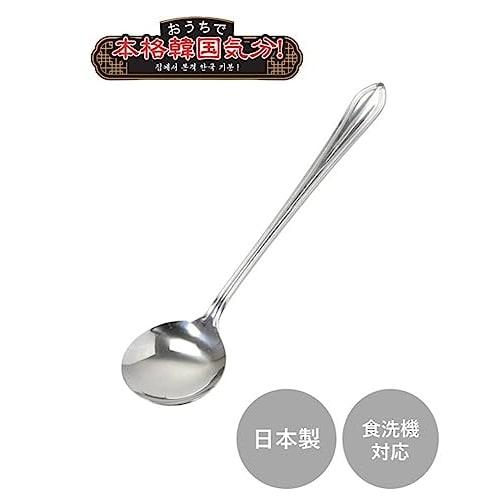 Pearl Metal Bibimbap Spoon, Stainless Steel, Dishwasher Safe, Made in Japan, Kanmi-ya HC-91