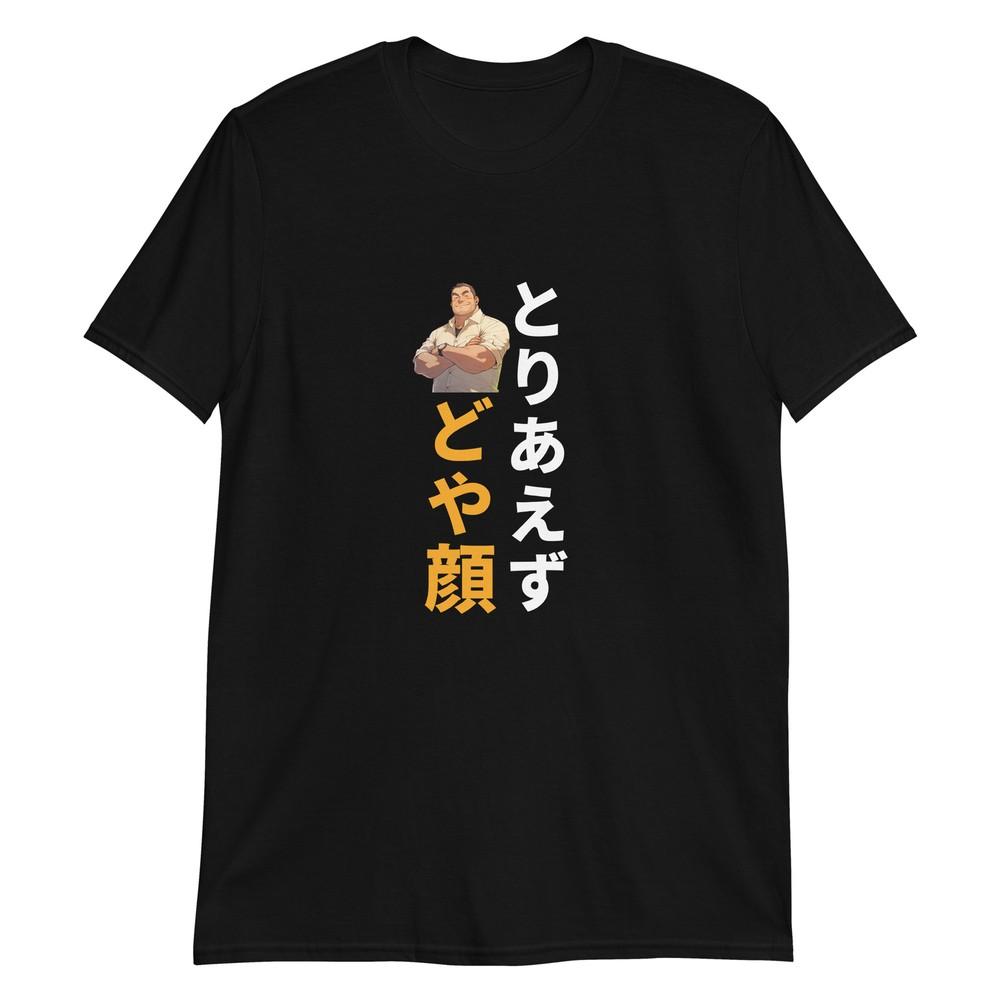 The Smug Look in Japanese T-Shirt